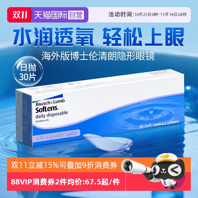 长效高清  持久水润