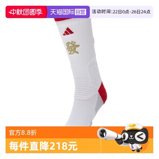 蛇年贺岁袜透气中筒袜 Adidas阿迪达斯袜子男袜女袜新年款 自营