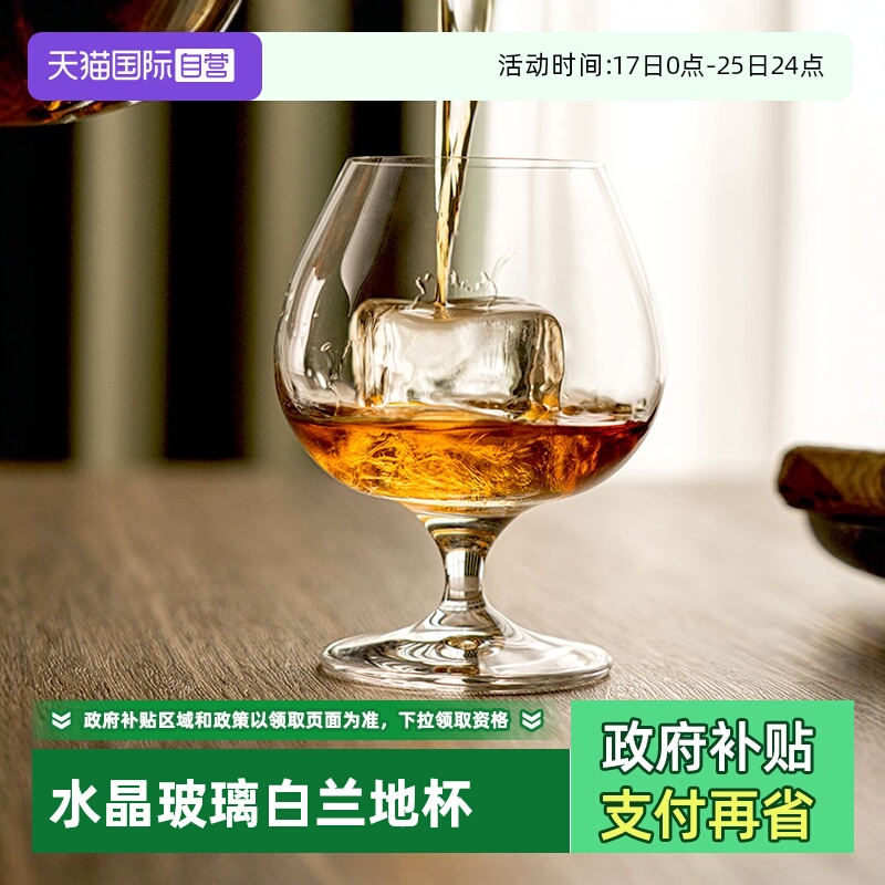 RCR白兰地杯矮脚杯意大利进口