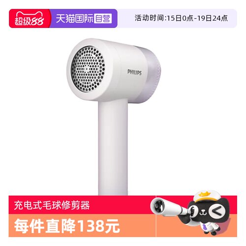 飞利浦专利刀头高频剪切放心水洗