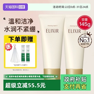 怡丽丝尔洗面奶女深层清洁收缩毛孔洁面乳男士 Elixir 自营