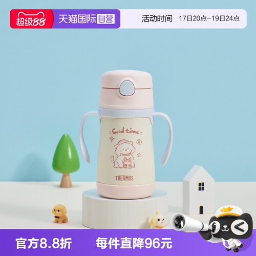 膳魔师保温杯不锈钢双把手305ml
