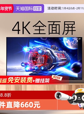 【自营】夏普75英寸120Hz高刷杜比全景声智能网络电视GL6500A