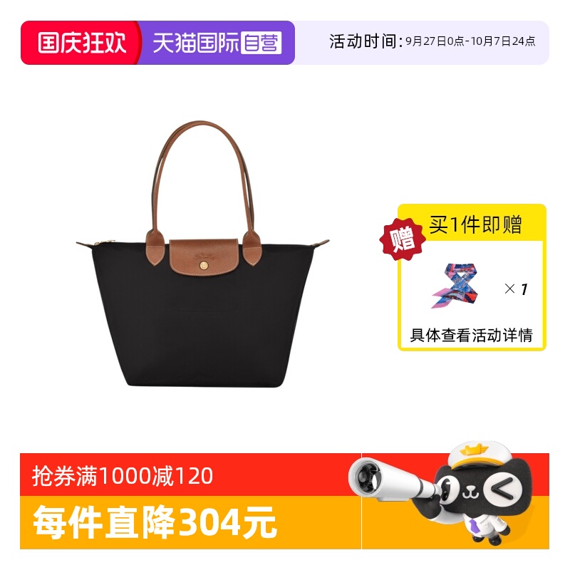 直营LONGCHAMP女包中长柄