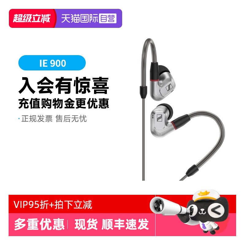 【自营】SENNHEISER/森海塞尔IE 900HIFI耳机监
