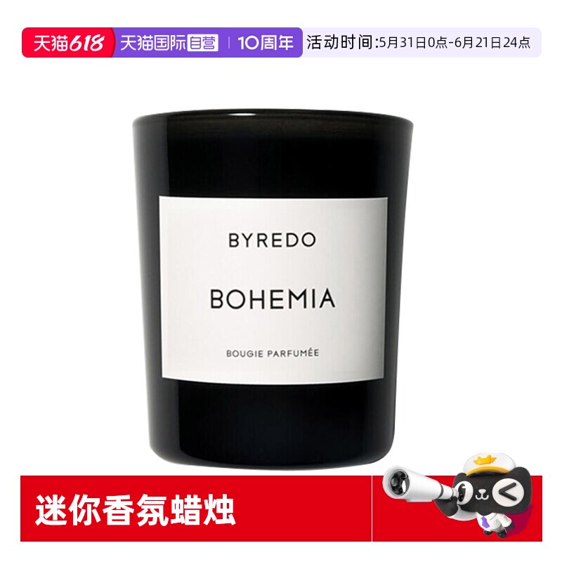 【自营】BYREDO/柏芮朵炽棉府绸/夏日骤雨香薰蜡烛30g