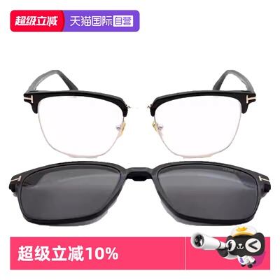 【自营】Tom Ford/汤姆福特套镜夹片近视光学眼镜架太阳镜TF5683B
