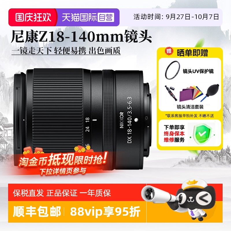 尼康DX18140长焦微单镜头