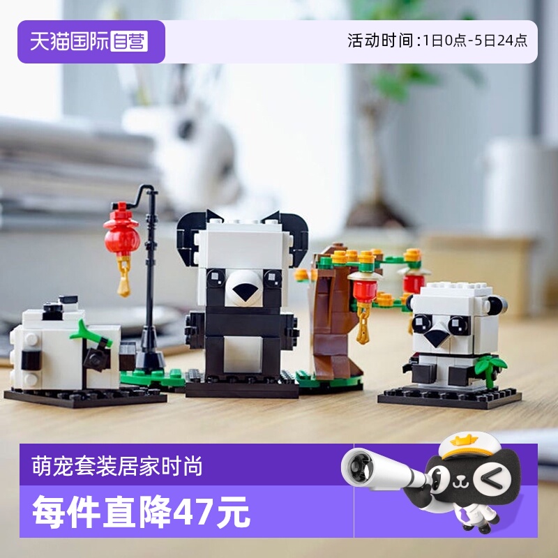 乐高方头仔萌动物圣诞节珍藏