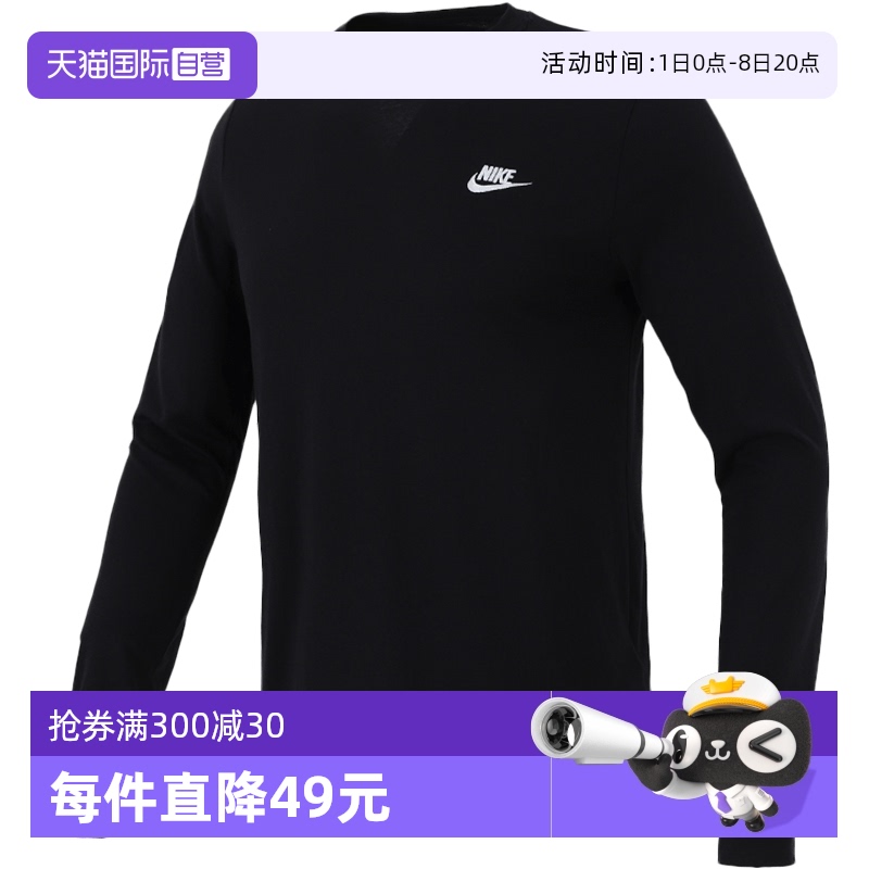 ۻ㣺AR5194-010 S ӪNikeͿ˳Tװ˶´AR5194836Ԫ5(167.2Ԫ/88VIP 95)