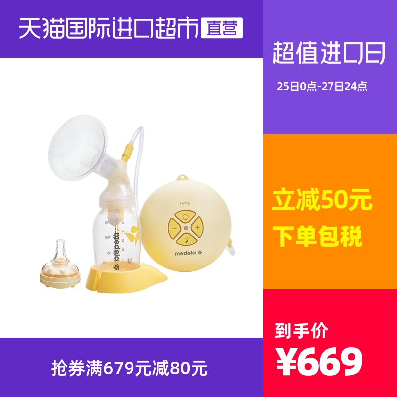 瑞士美德乐MEDELA电动吸奶器单边无痛按摩一体静音吸乳器 赠奶嘴