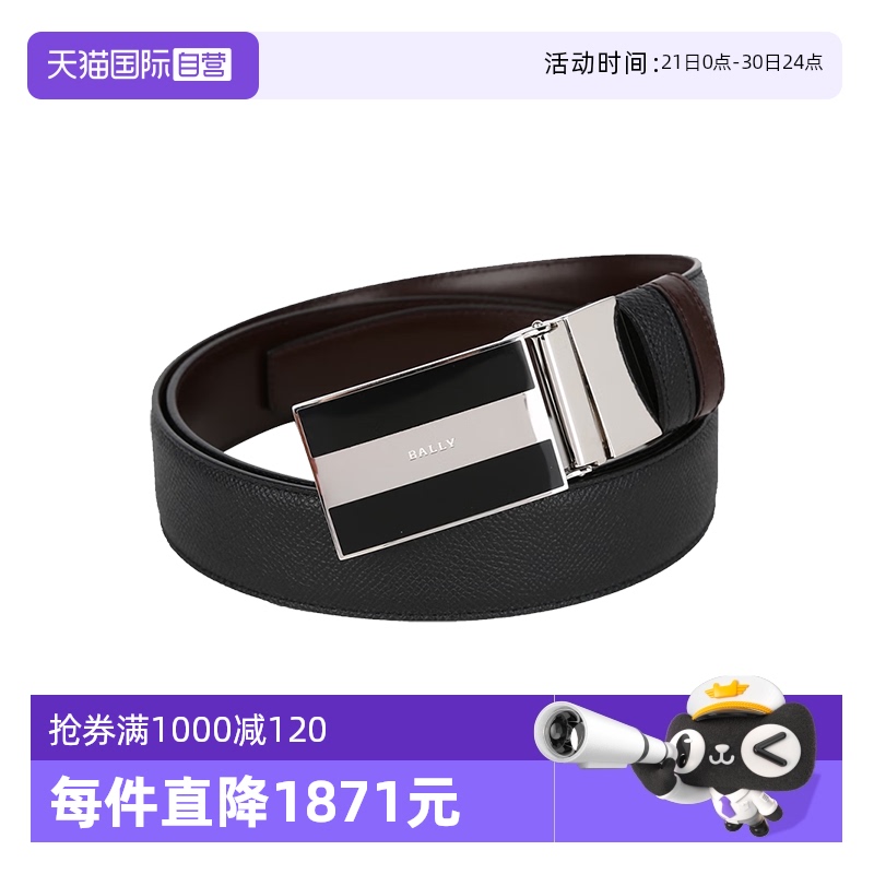 【自营】Bally/巴利时尚男士牛皮板扣式皮带腰带送礼礼盒6220601