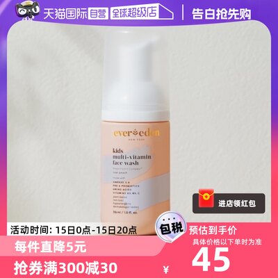 Evereden儿童温和泡沫洗面奶30ml