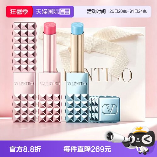 【自营】华伦天奴铆钉粉润唇膏口红1.9g滋润透亮送女友生日礼物