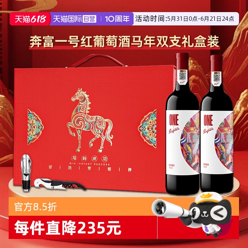 【自营】正品行货penfolds奔富一号红酒原瓶进口红葡萄酒节日送礼