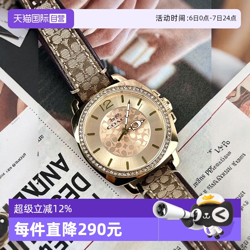 COACH/蔻驰女士皮带手表14503982