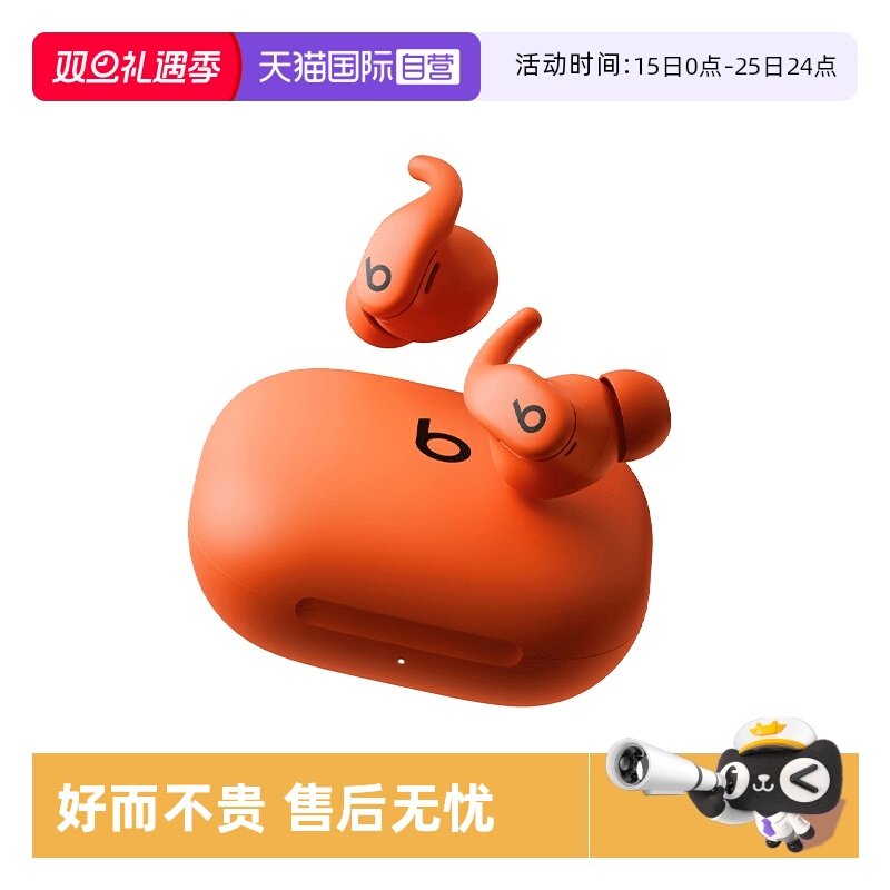 Beats入耳式主动降噪蓝牙耳机