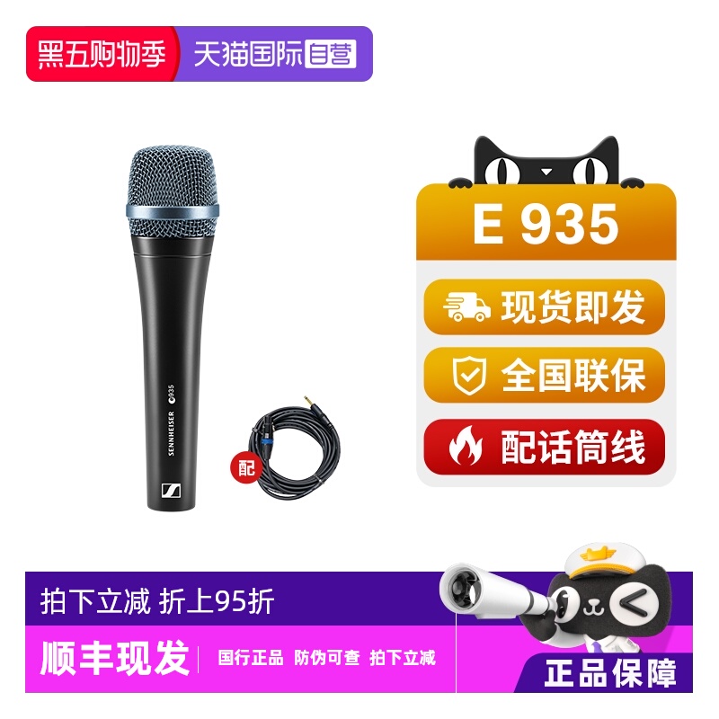 自营森海塞尔E935专业动圈麦克风