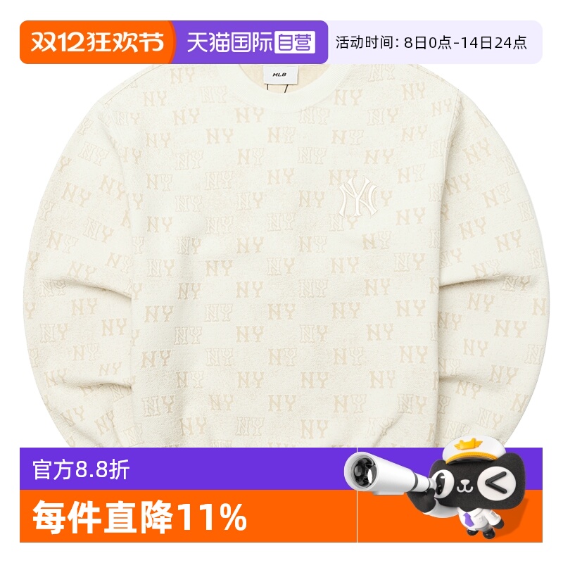 【自营】MLB卫衣男装女装运动服简约圆领休闲透气潮流跑步套头衫