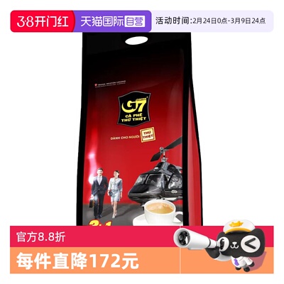 中原G7三合一速溶咖啡粉1600g