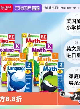 【自营】Evan-Moor At-Home Tutor Reading Language Math  家庭辅导系列阅读数学练习册 美国加州小学教辅  英文原版进口图书