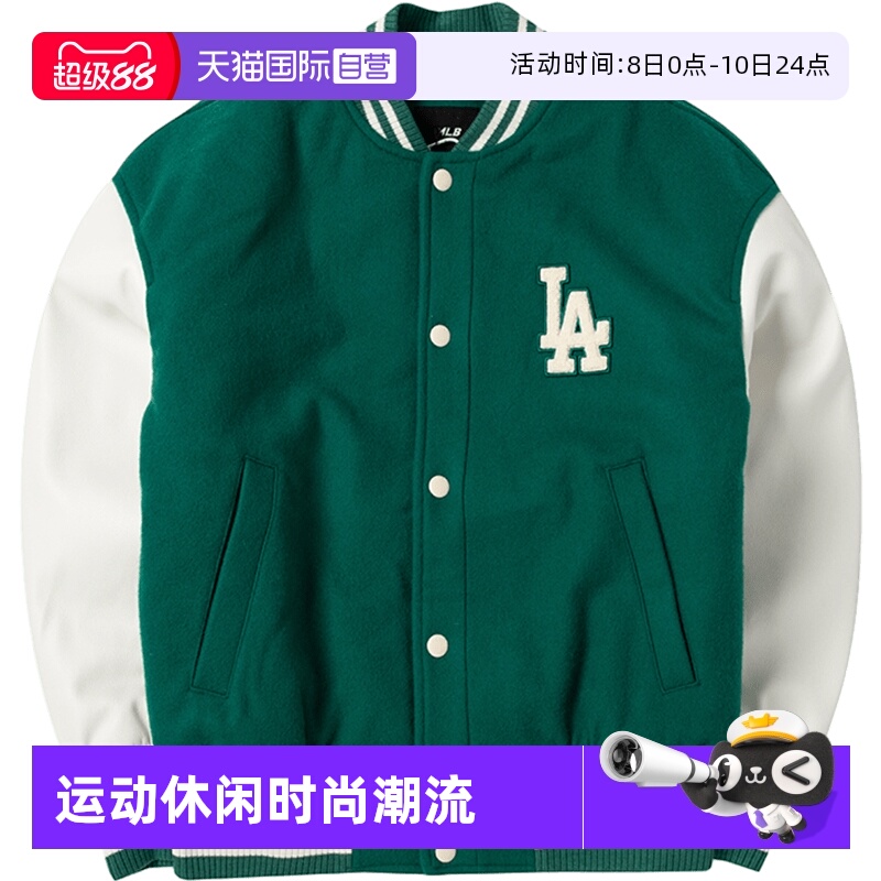 【自营】MLB棒球服外套男女装新款情侣休闲运动服学院风梭织夹克