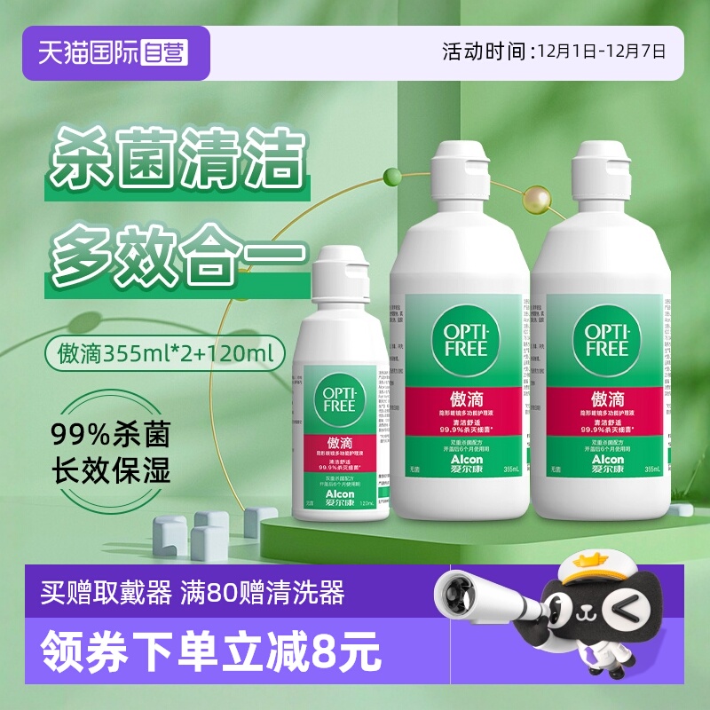 深沉清洁高效杀菌持久舒适