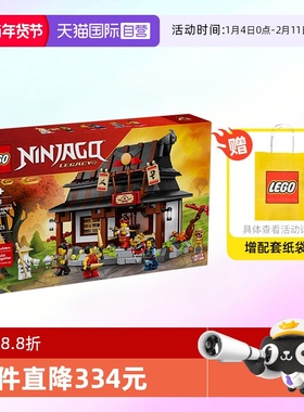 【自营】乐高积木幻影忍者71858四武器铁匠铺拼装玩具生日礼物