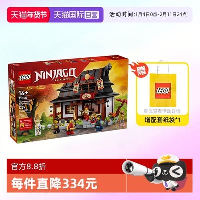 乐高幻影忍者71858四武器铁匠铺