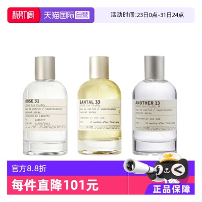 lelabo香水实验室檀香33/别样13
