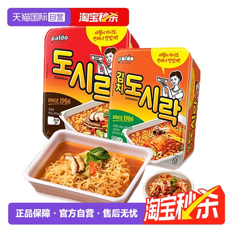 【自营】韩国八道泡面牛肉面方便面速食碗面夜宵韩式拉面热巴同款