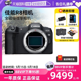 自营 Canon EOS 相机单机身全画幅专业微单高清4KVlog 佳能