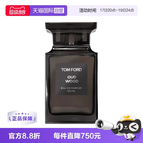 TomFord汤姆福特方瓶香水