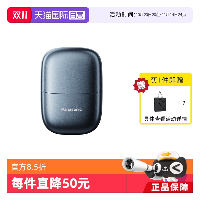 【自营】Panasonic/松下CM21电动剃须刀往复式便携剃须刀送男友