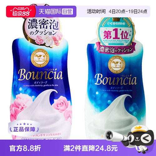 日本牛乳石碱沐浴露香体玫瑰