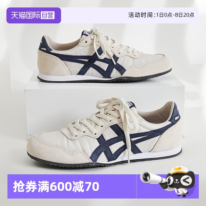 【自营】Onitsuka Tiger鬼塚虎男女鞋复古板鞋轻便舒适薄底休闲鞋