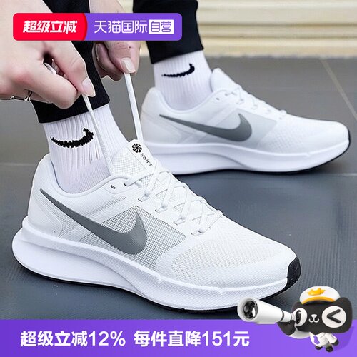 【自营】NIKE耐克男RUNSWIFT3透气运动训练专业跑步鞋DR2695-122