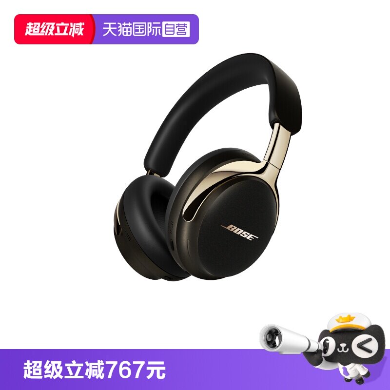 【自营】Bose QC消噪耳机Ultra II无线蓝牙降噪头戴式NC700三代3