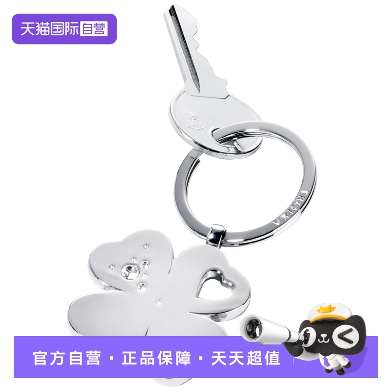 浪漫礼品四叶草钥匙扣TROIKA金属