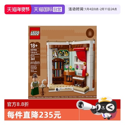 【自营】LEGO乐高40766致敬简·奥斯汀男女孩益智拼搭积木玩具