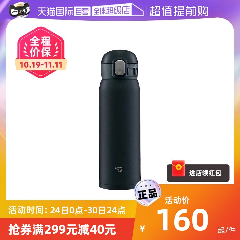 【自营】象印(ZOJIRUSHI)保温保冷杯壶单手弹盖304不锈钢水杯杯子怎么样,好用不?