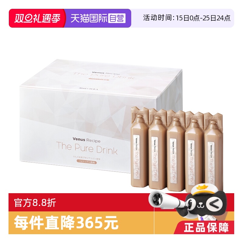 AXXZIA白肌饮pro胶原蛋白口服液