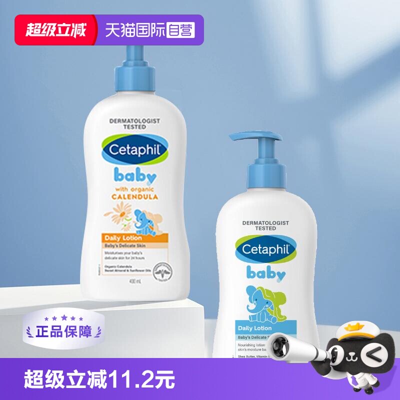 【自营】欧洲进口丝塔芙德版婴幼儿乳木果金盏花保湿润肤乳400ml