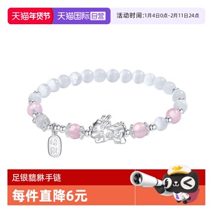 【自营】daisy beauty999貔貅手链款黑曜石轻奢小众手链纯银男款