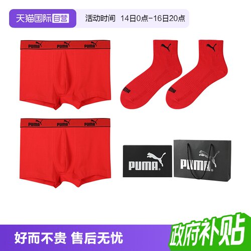 PUMA彪马内裤袜子礼盒装