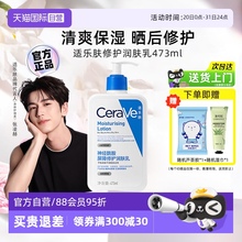 【自营】适乐肤C乳润肤乳液霜神经酰胺473ml深层补水保湿身体修护