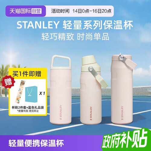 STANLEY25年新款便携保冷保温杯