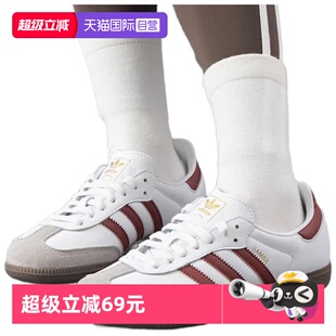 自营 复古潮流耐磨轻便休闲鞋 Adidas JH8798 阿迪达斯SAMBA
