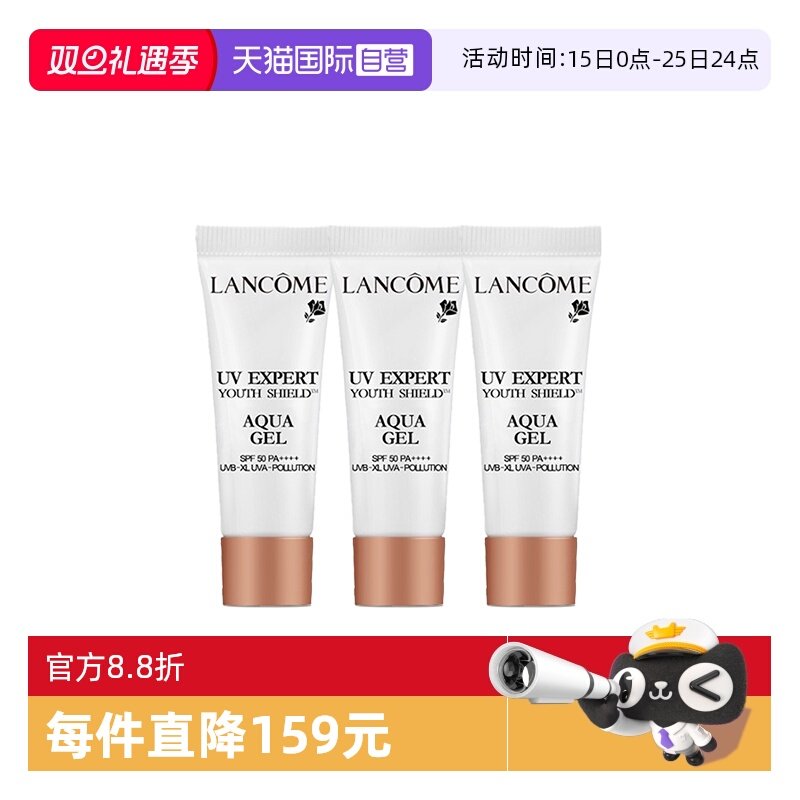 【自营】Lancome/兰蔻小白管防晒霜轻透水漾防晒乳10ml*3