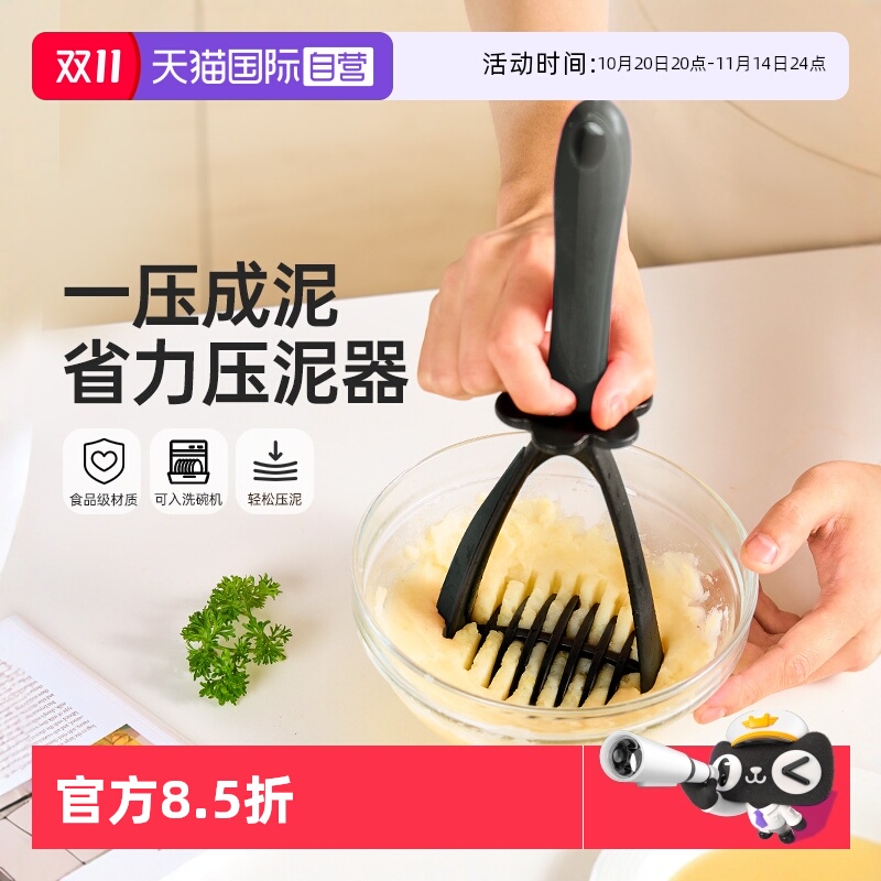 【自营】卡博美薯泥压泥器手动压土豆泥水果泥家用碎泥器婴儿压器